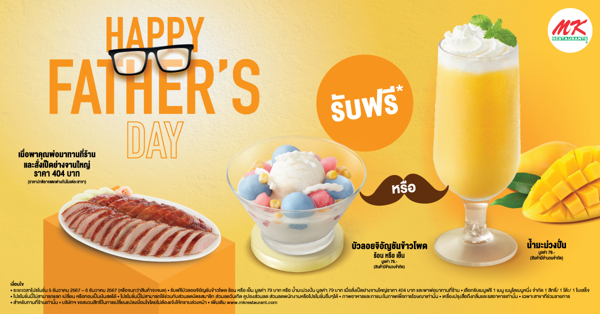 Happy Father's Day
