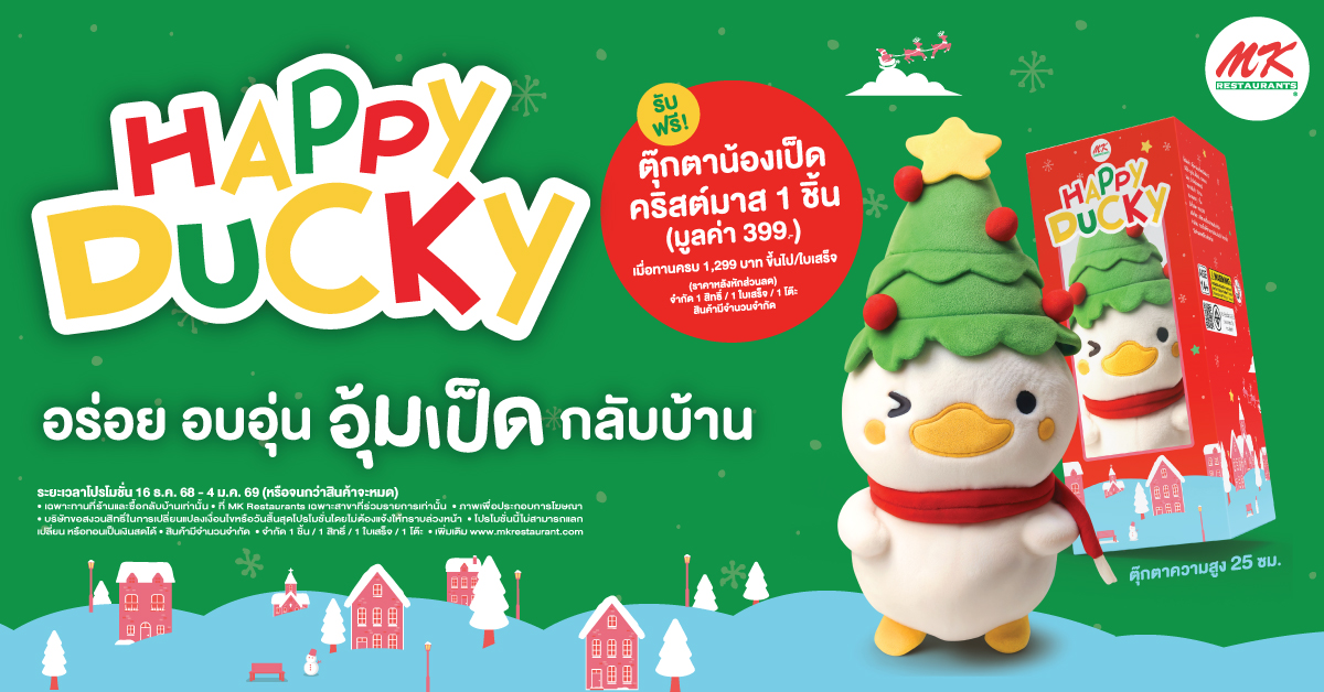 MK Restaurants สาขาในเครือ เซ็นทรัล, เดอะมอลล์, โรบินสัน และสาขาอื่นๆ ที่ร่วมรายการ