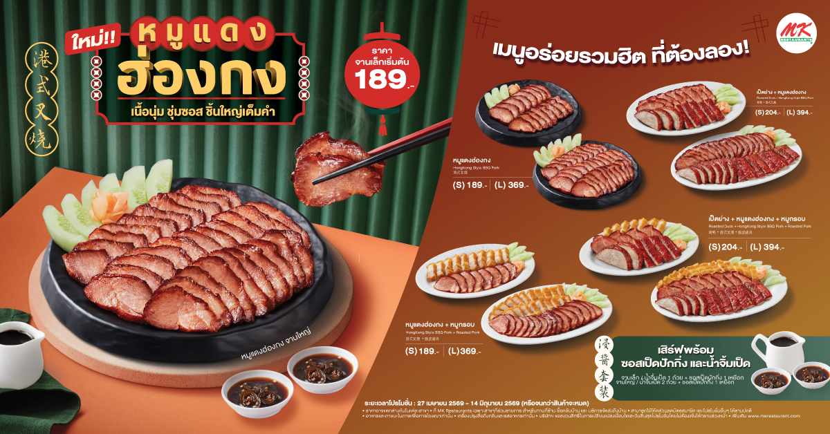 หมูแดงฮ่องกง