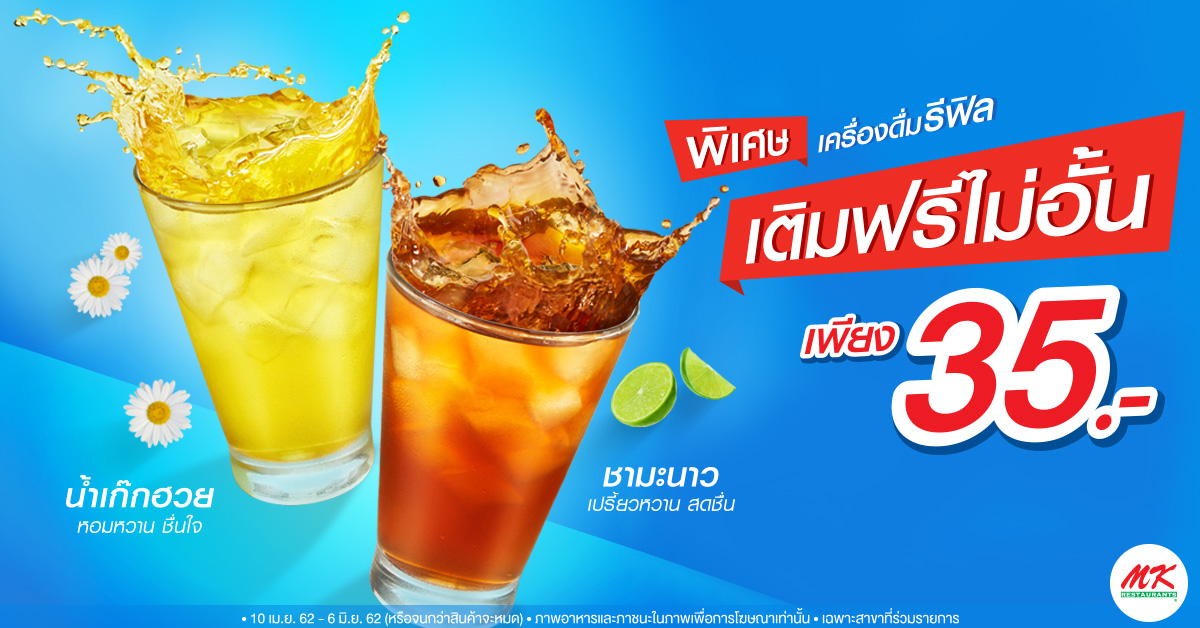 Refill Drink Happy Moments