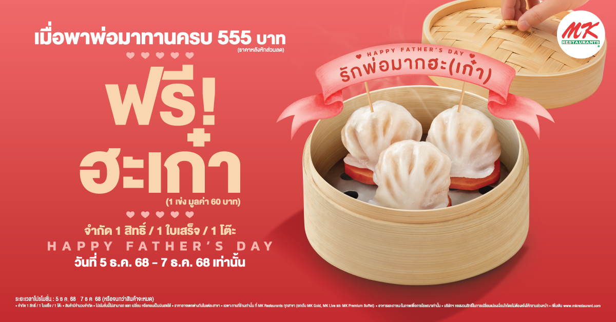 Happy Father's Day 2025