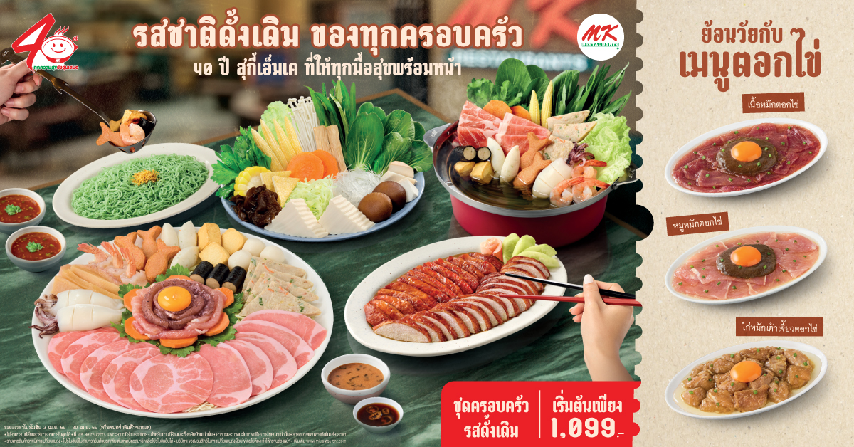 ชุดครอบครัวดั้งเดิม