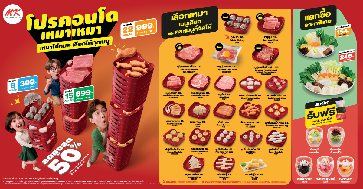 คอนโดเหมาเหมา