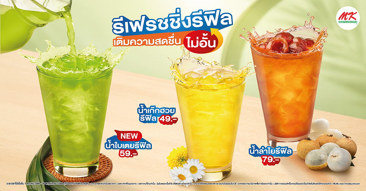 สาขาที่ร่วมรายการ รีเฟรชชื่งรีฟิล