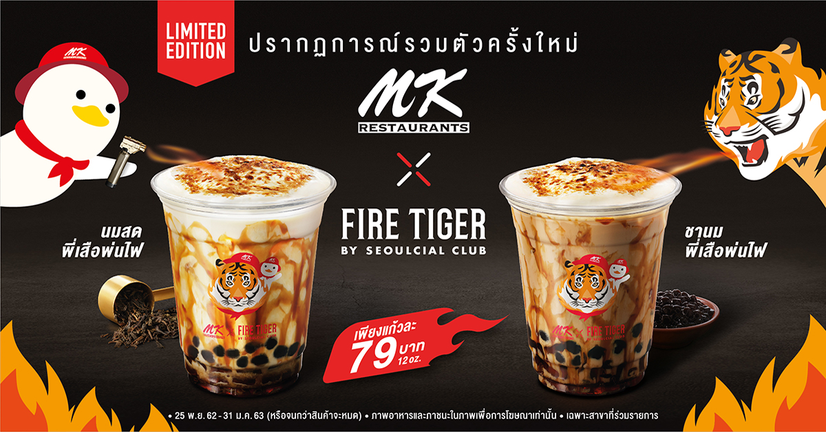 MK X Fire Tiger