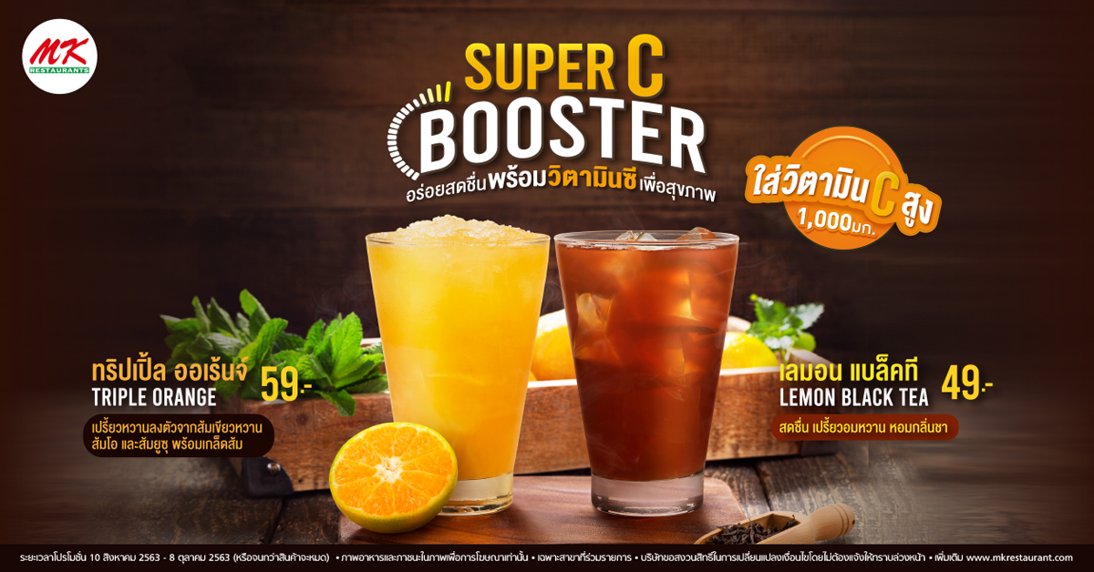 Super C Booster